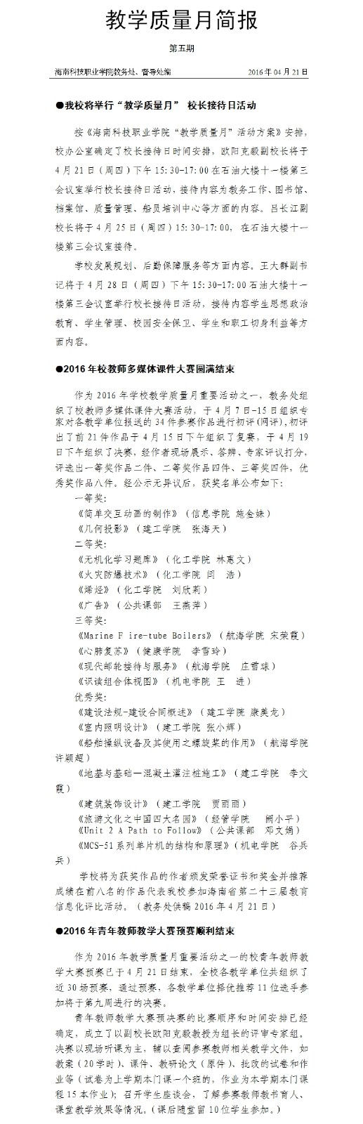 质量月5.jpg