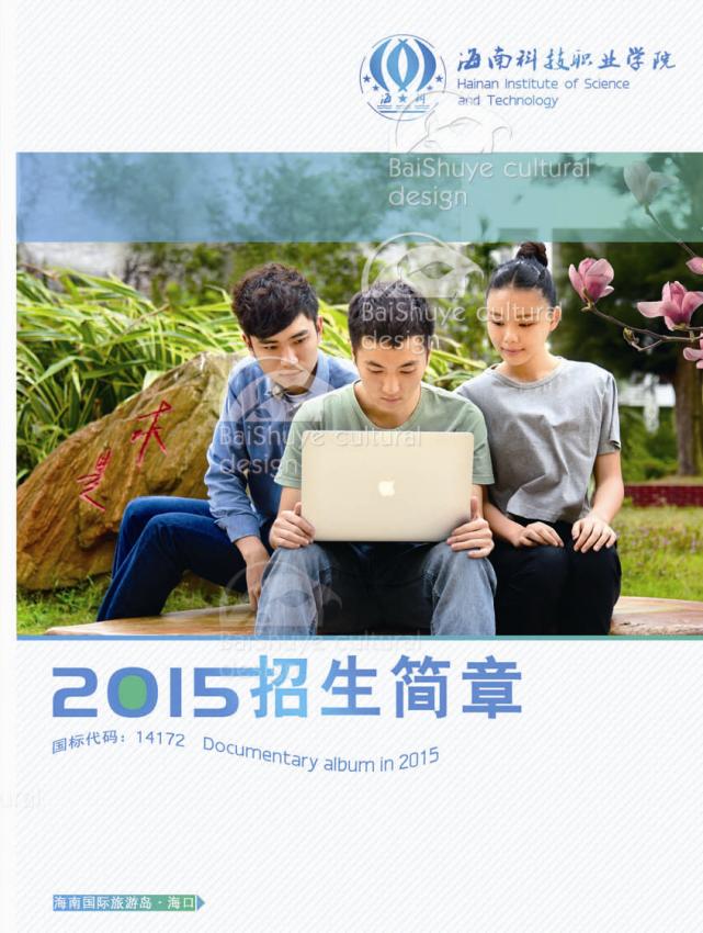 ϿƼְҵѧԺ2015