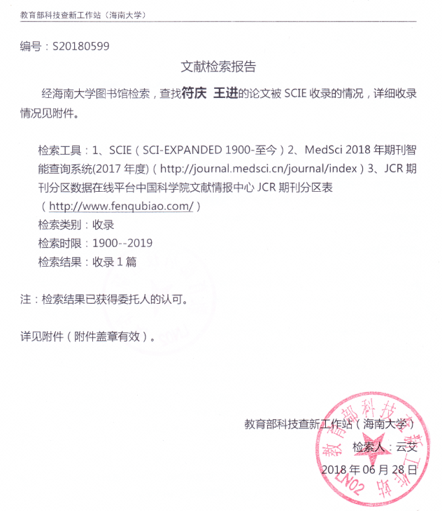 QQ图片20190529121602.png
