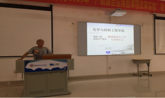 C:\Users\Administrator\Desktop\鍖栨潗瀛﹂櫌2019绾ф柊鐢熶笓涓氫粙缁嶄細\1.png