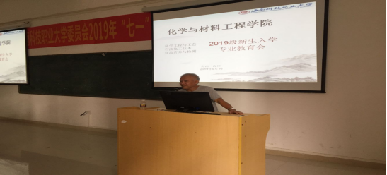 C:\Users\Administrator\Desktop\鍖栨潗瀛﹂櫌2019绾ф柊鐢熶笓涓氫粙缁嶄細\2.png
