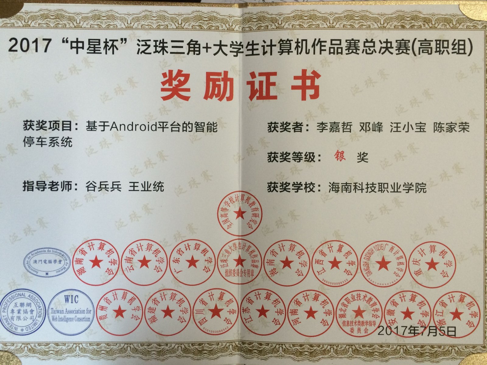 QQ图片20171115112035.jpg