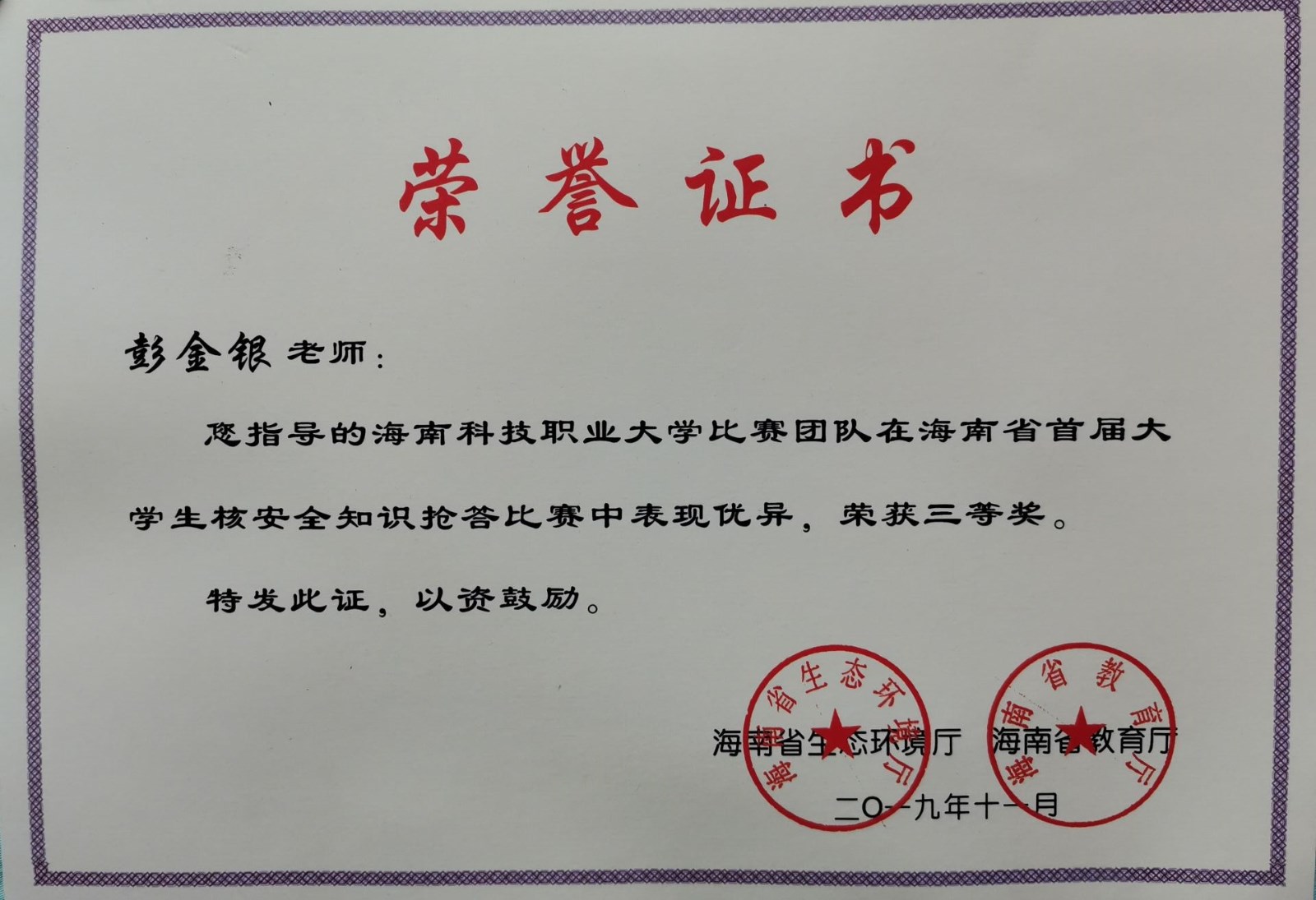 彭金银49.jpg