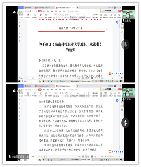 杜院讲座.jpg