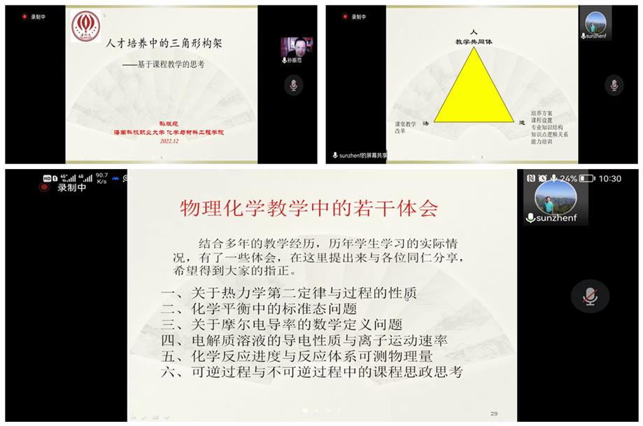 孙教授讲座.jpg