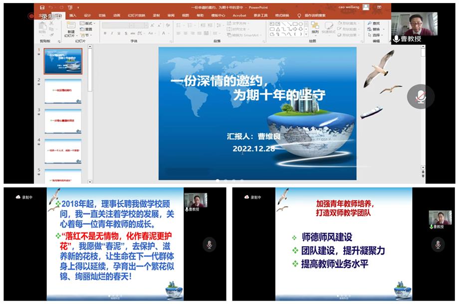 曹教授讲座.jpg