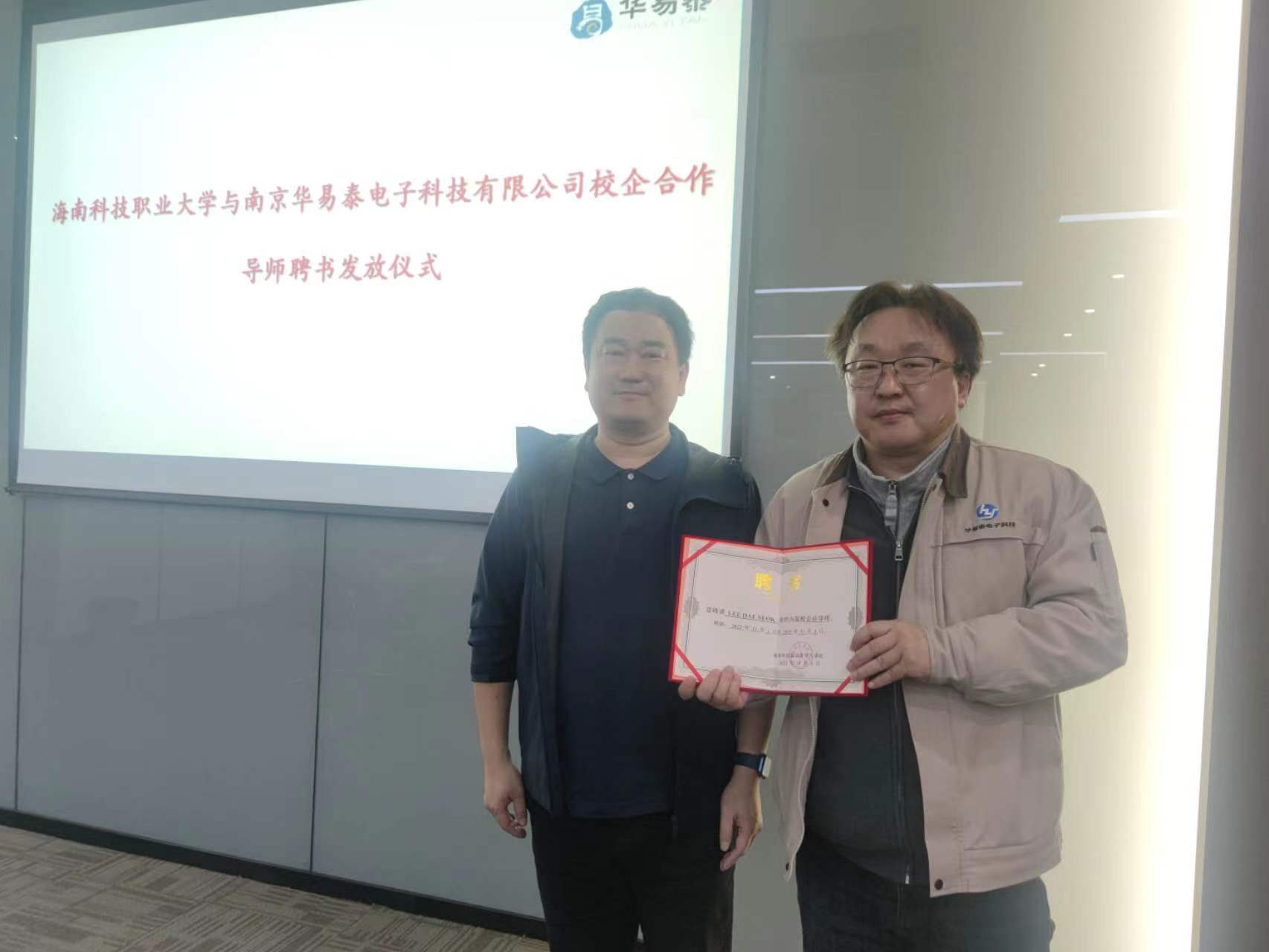 学院院长赵峰一行到南京华易泰电子有限公司 开展访企拓岗促就业活动