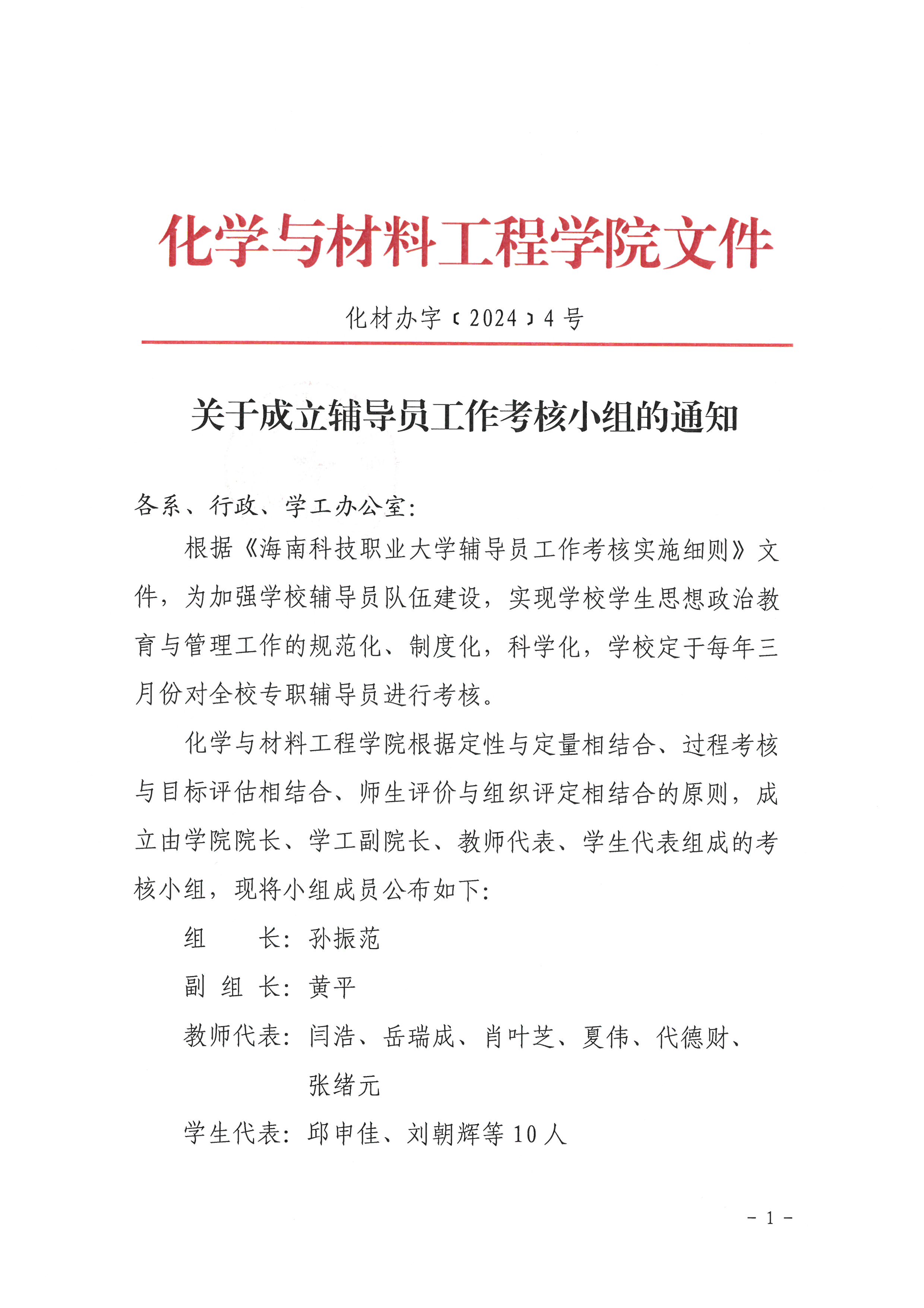 SKM_C26624031909500_0001.jpg