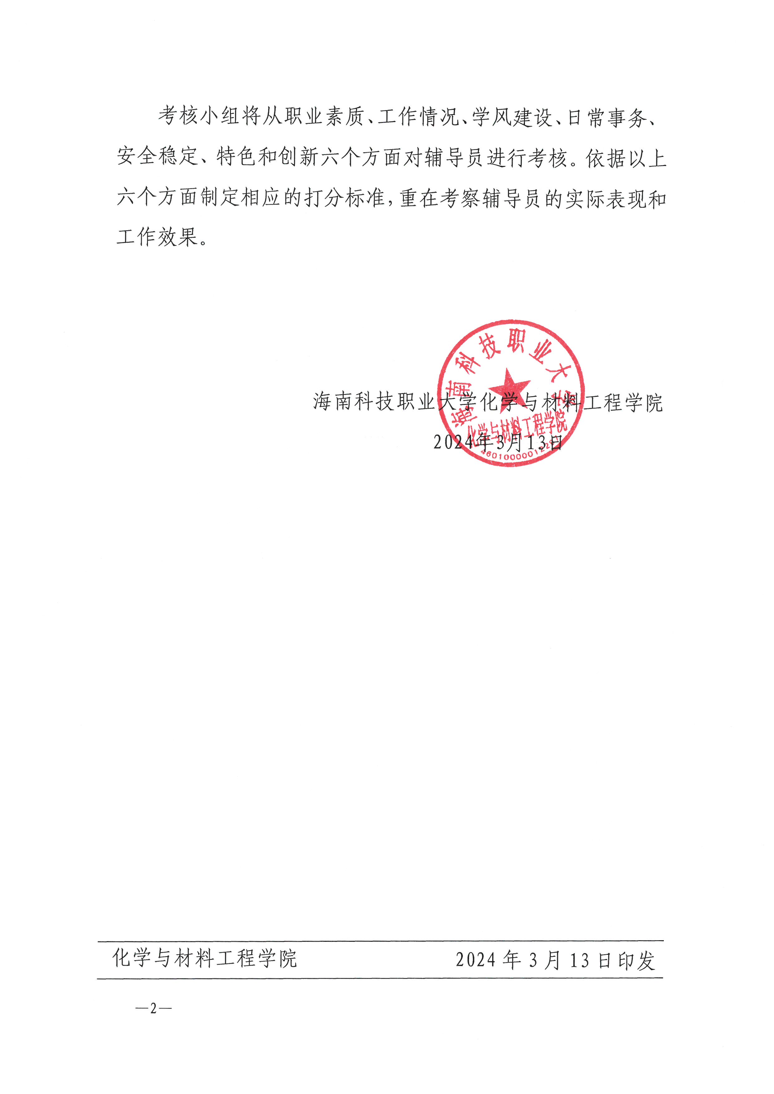 SKM_C26624031909500_0002.jpg