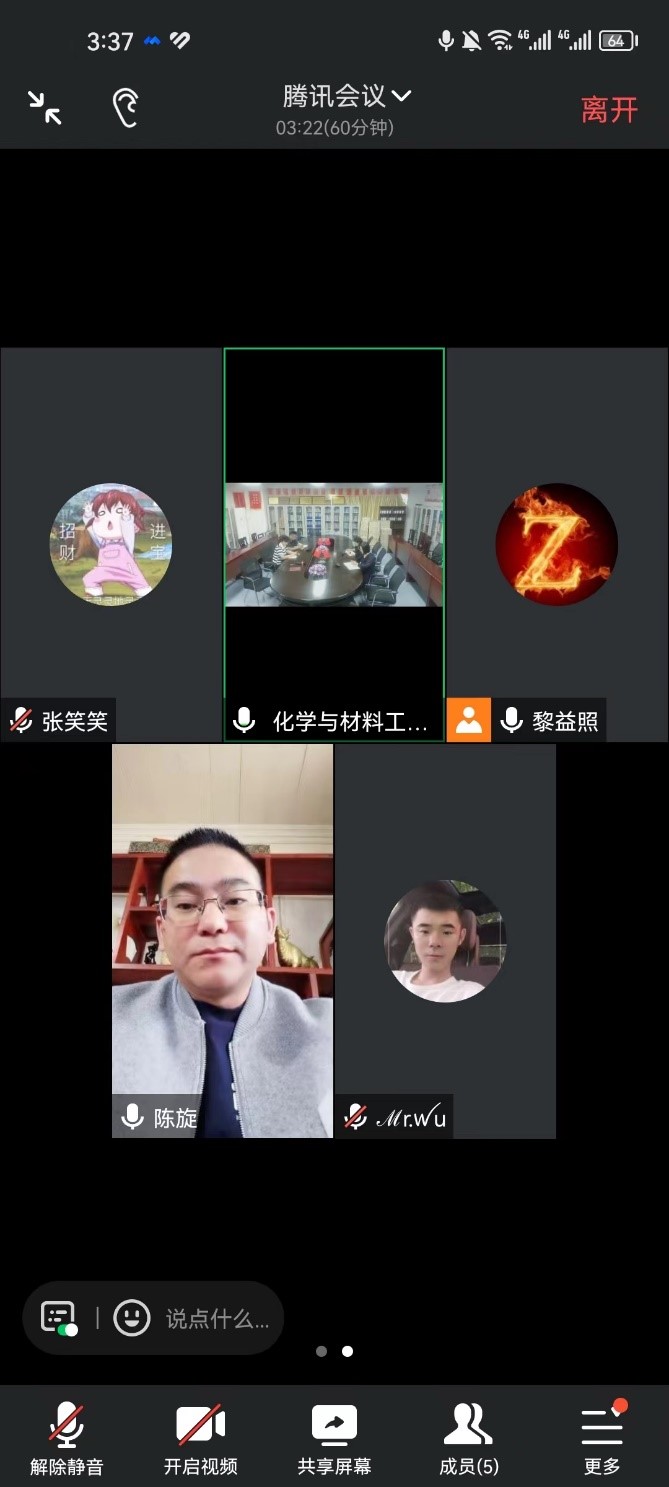 腾讯会议截图.jpg
